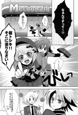 Page 26 of Sendou Aichi no Houkago