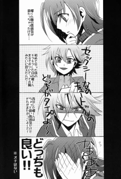 Page 32 of Sendou Aichi no Houkago