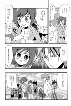 Page 4 of Sendou Aichi no Houkago