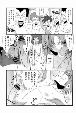 Page 8 of Sendou Aichi no Houkago