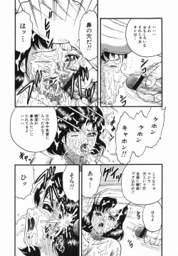 Page 119 of Ingoku