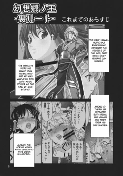 Page 5 of Gensoukyou no Ou| The King of Gensoukyo Sanae Rape Chapter 3