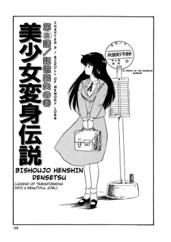 Page 4 of BishouJo Henshin Densetsu Ch. 8