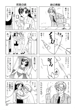 Page 100 of Eriko-kun, Ocha!! Vol.01