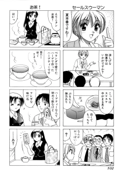 Page 105 of Eriko-kun, Ocha!! Vol.01