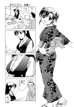 Page 106 of Eriko-kun, Ocha!! Vol.01