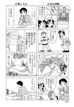 Page 115 of Eriko-kun, Ocha!! Vol.01