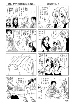 Page 119 of Eriko-kun, Ocha!! Vol.01