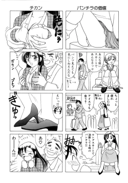 Page 121 of Eriko-kun, Ocha!! Vol.01