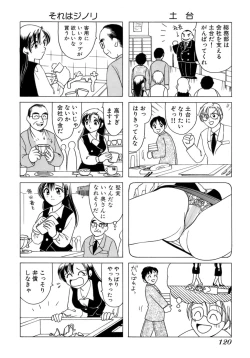 Page 123 of Eriko-kun, Ocha!! Vol.01