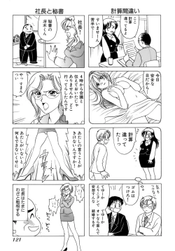 Page 124 of Eriko-kun, Ocha!! Vol.01