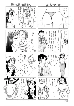 Page 125 of Eriko-kun, Ocha!! Vol.01