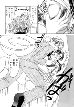 Page 134 of Eriko-kun, Ocha!! Vol.01