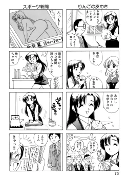 Page 15 of Eriko-kun, Ocha!! Vol.01