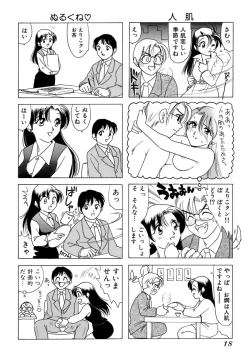 Page 21 of Eriko-kun, Ocha!! Vol.01