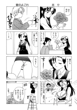 Page 23 of Eriko-kun, Ocha!! Vol.01