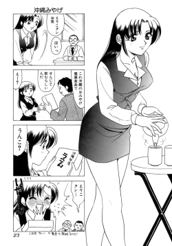 Page 26 of Eriko-kun, Ocha!! Vol.01
