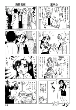 Page 28 of Eriko-kun, Ocha!! Vol.01