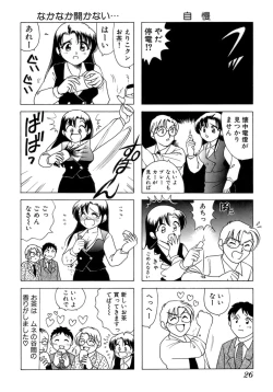 Page 29 of Eriko-kun, Ocha!! Vol.01