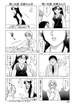 Page 31 of Eriko-kun, Ocha!! Vol.01
