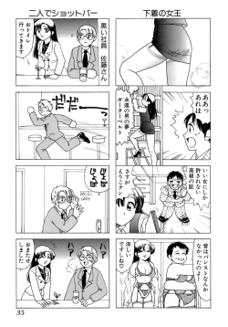 Page 38 of Eriko-kun, Ocha!! Vol.01