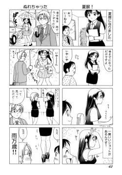 Page 45 of Eriko-kun, Ocha!! Vol.01