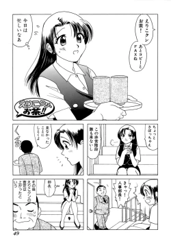 Page 52 of Eriko-kun, Ocha!! Vol.01