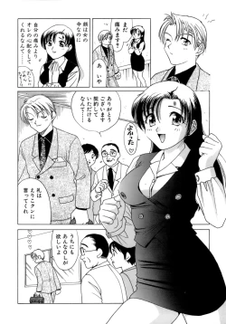 Page 73 of Eriko-kun, Ocha!! Vol.01