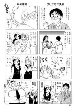 Page 75 of Eriko-kun, Ocha!! Vol.01