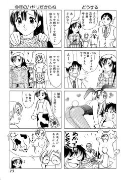 Page 76 of Eriko-kun, Ocha!! Vol.01