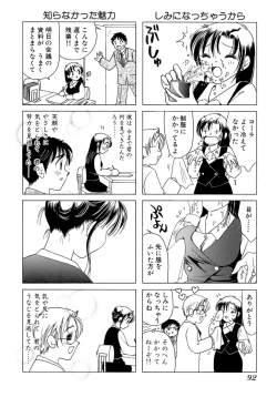 Page 95 of Eriko-kun, Ocha!! Vol.01