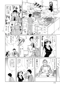 Page 115 of Eriko-kun, Ocha!! Vol.02