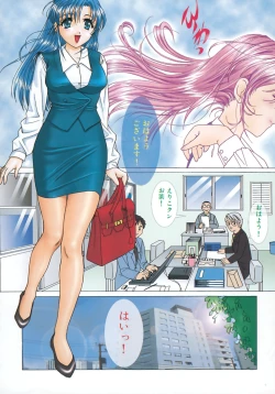 Page 11 of Eriko-kun, Ocha!! Vol.02