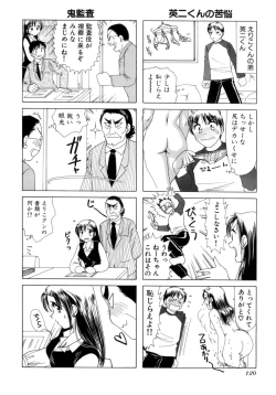 Page 123 of Eriko-kun, Ocha!! Vol.02