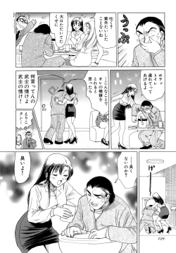 Page 131 of Eriko-kun, Ocha!! Vol.02