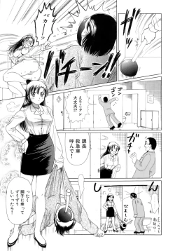 Page 136 of Eriko-kun, Ocha!! Vol.02