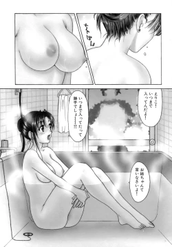 Page 31 of Eriko-kun, Ocha!! Vol.02