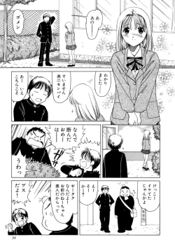 Page 34 of Eriko-kun, Ocha!! Vol.02