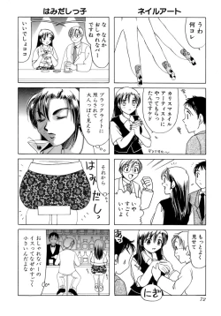 Page 75 of Eriko-kun, Ocha!! Vol.02