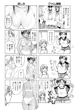 Page 78 of Eriko-kun, Ocha!! Vol.02