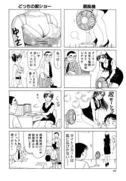 Page 93 of Eriko-kun, Ocha!! Vol.02
