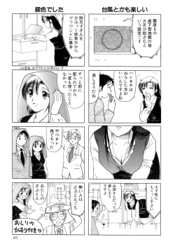 Page 98 of Eriko-kun, Ocha!! Vol.02