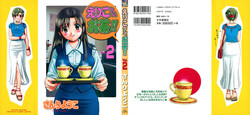[Sanri Yoko] Eriko-kun, Ocha!! Vol.02
