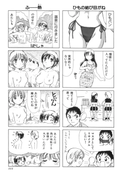 Page 114 of Eriko-kun, Ocha!! Vol.03