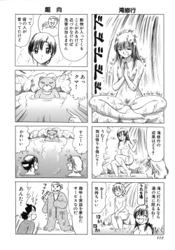 Page 115 of Eriko-kun, Ocha!! Vol.03