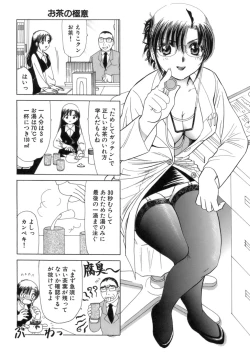 Page 120 of Eriko-kun, Ocha!! Vol.03