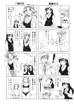 Page 121 of Eriko-kun, Ocha!! Vol.03