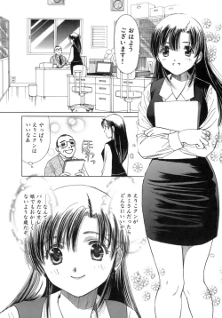 Page 17 of Eriko-kun, Ocha!! Vol.03
