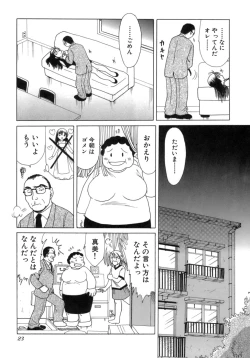 Page 26 of Eriko-kun, Ocha!! Vol.03