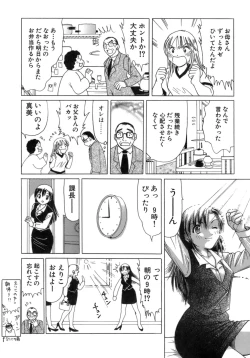 Page 27 of Eriko-kun, Ocha!! Vol.03